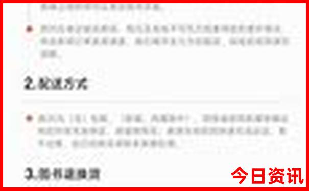 2025全新资料全年全新政策正版全新方法资料方法大全-2025新澳门天天开好彩大乐透开奖号码